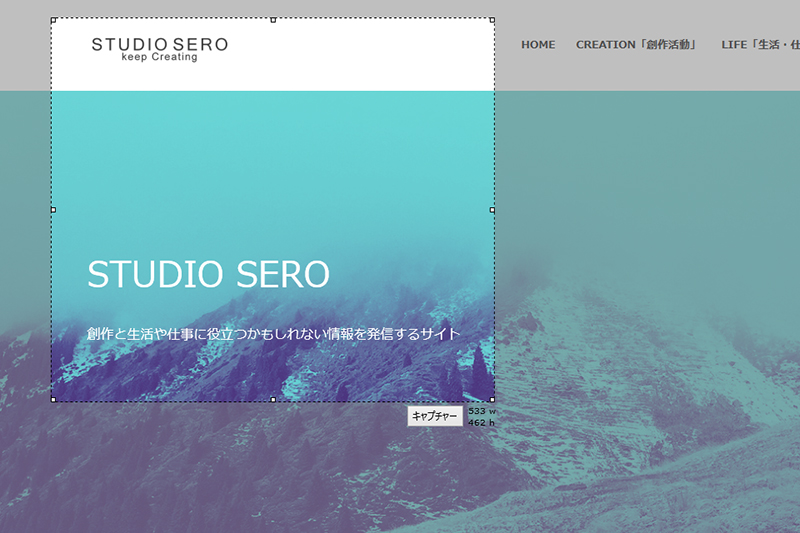 縦長ページも範囲選択も Firefoxアドオン Pearl Cresent Page Saver でwebページのキャプチャーが簡単 Studio Sero