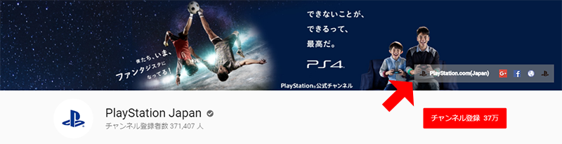 PlayStation Japan