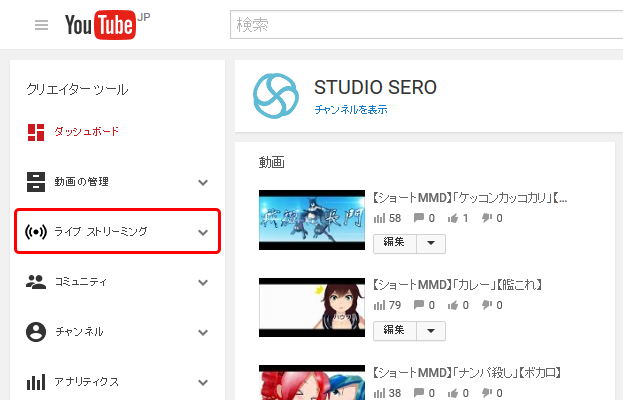 Youtubeライブのチャット コメント を配信画面に表示させる方法 Studio Sero