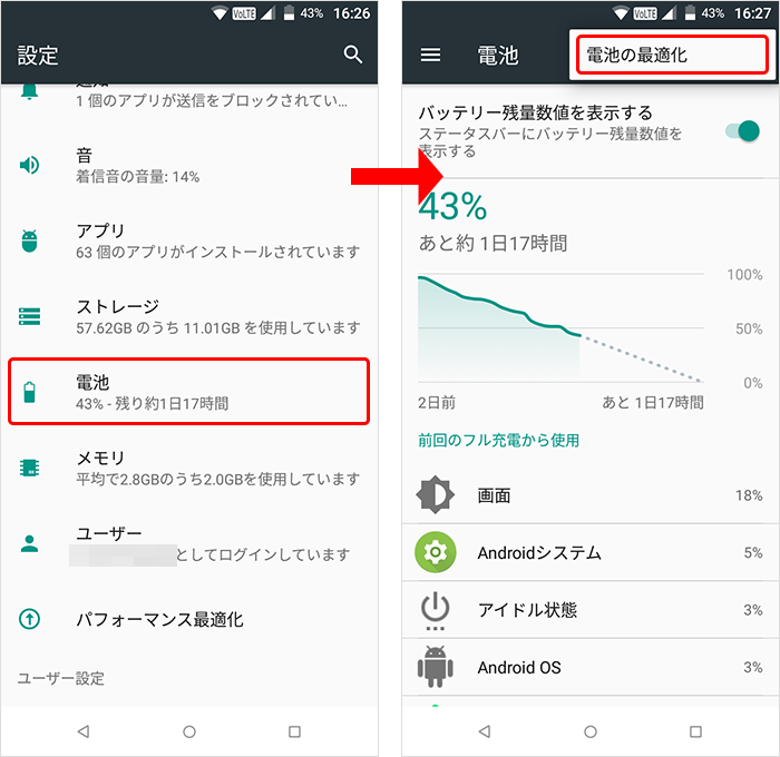 Androidでgmailがリアルタイム受信できない時の対処法 Studio Sero