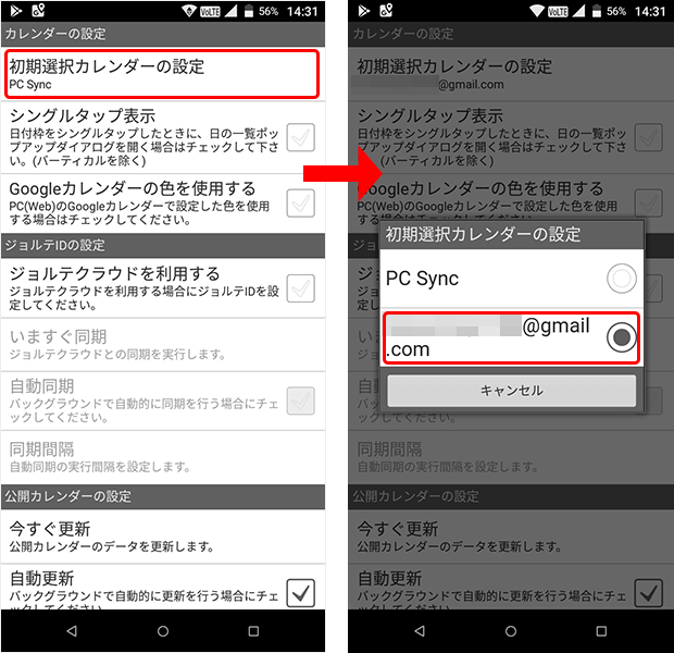 周辺 開示する 血まみれ Google ジョルテ 同期できない Syain Jp