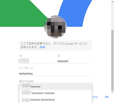 Youtubeのコメントやgoogleのレビューで表示される名前を変更したい Studio Sero