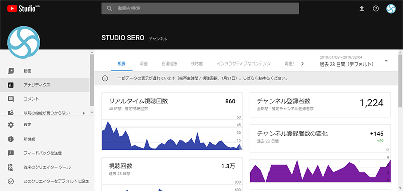 Youtube クリエイターツールがリニューアル Youtube Studio ベータ版を触ってみた Studio Sero