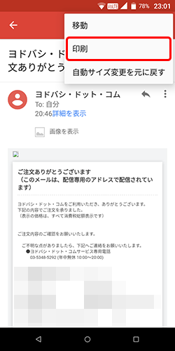 Androidスマートフォンからプリンターに直接印刷する方法 Studio Sero