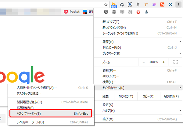 Chromeが重いなと思ったら Chromeの タスクマネージャ をチェックしよう Studio Sero