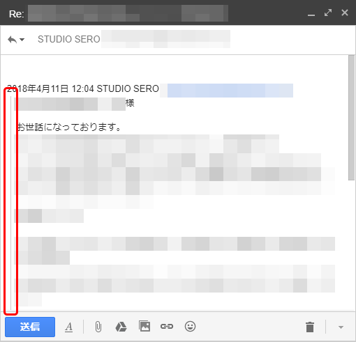 Gmailでメールを返信する時の引用符を に変更したい Studio Sero