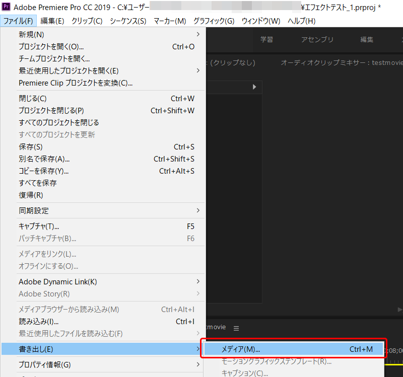 Adobe Premiere Proまたはphotoshopでmp4をアニメーションgifに変換