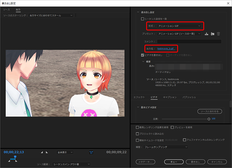 Adobe Premiere Proまたはphotoshopでmp4をアニメーションgifに変換する方法 Studio Sero