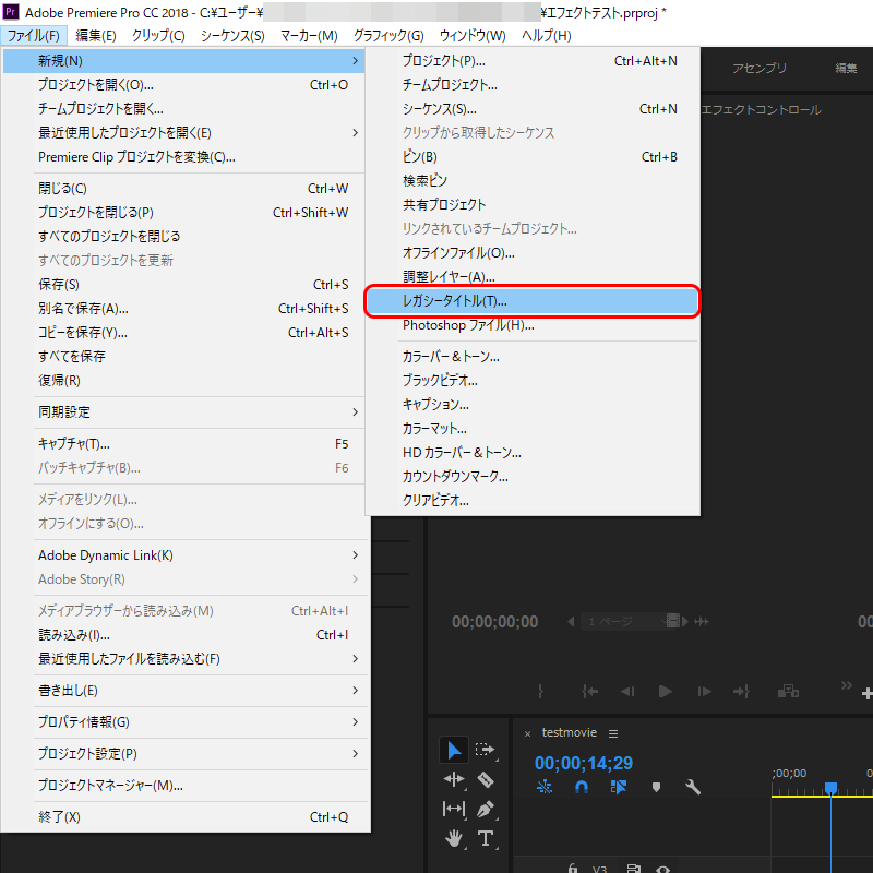 Adobe Premiere Proで横に流れるテロップを作る方法  STUDIO SERO