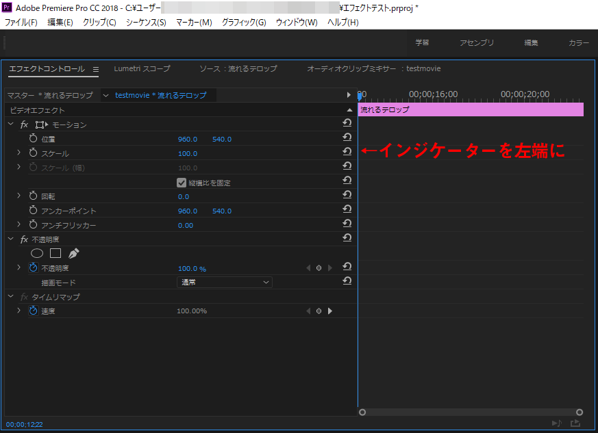 Adobe Premiere Proで横に流れるテロップを作る方法 Studio Sero