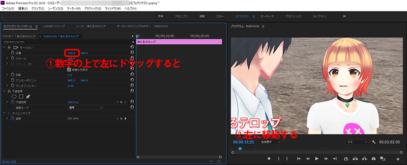 Adobe Premiere Proで横に流れるテロップを作る方法 Studio Sero