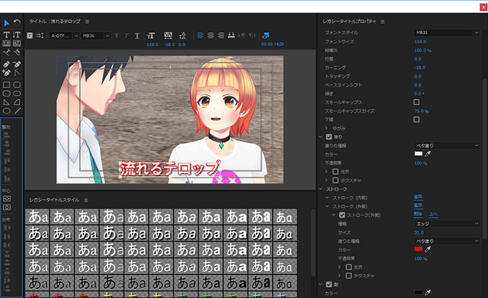 Adobe Premiere Proで横に流れるテロップを作る方法  STUDIO SERO