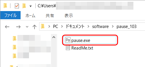 pause.exe