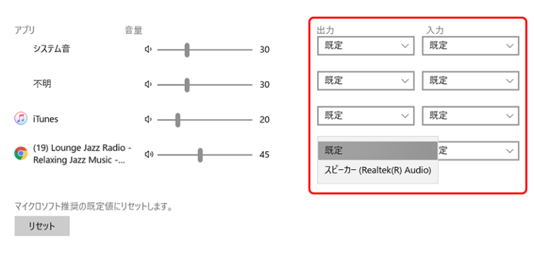 Windows10でアプリごとに音量を設定する方法 | STUDIO SERO