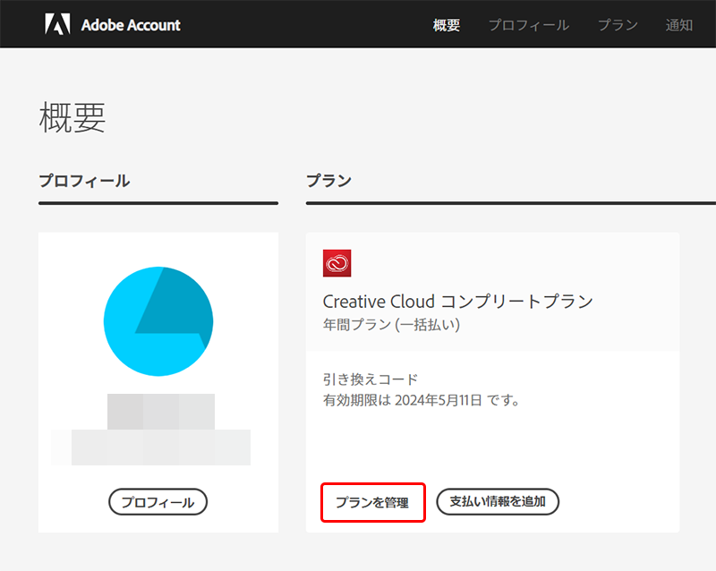 新型コロナ支援 Adobe Creative Cloud アドビクリエイティブクラウド の月額料金が2ヶ月無料に Studio Sero