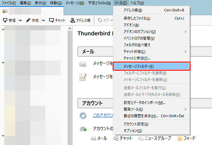 Thunderbirdでメールをパソコンからスマートフォンなどに転送する方法 Studio Sero