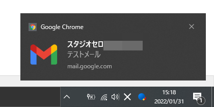 Gmailのデスクトップ通知