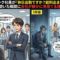 Cランク社員が「休日出勤ですか？給料出ます？」と聞いた瞬間に会社が静かに見捨てる理由